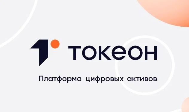 Токеон в реестре операторов информационных систем